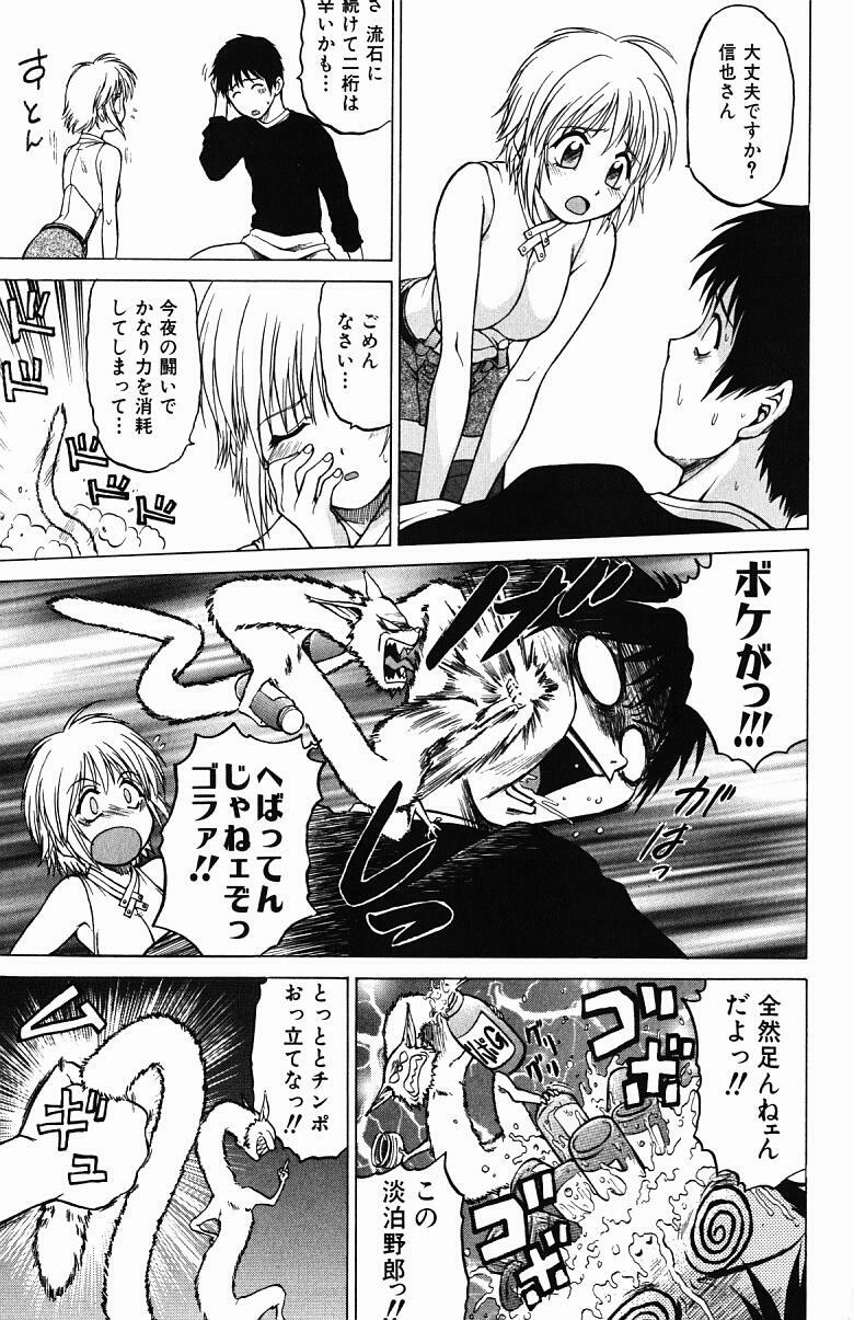 [Kouda Tomohiro] Triple Sunshine page 110 full