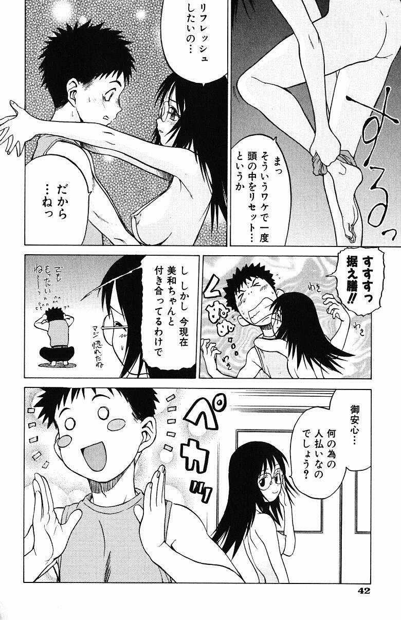[Kouda Tomohiro] Triple Sunshine page 46 full