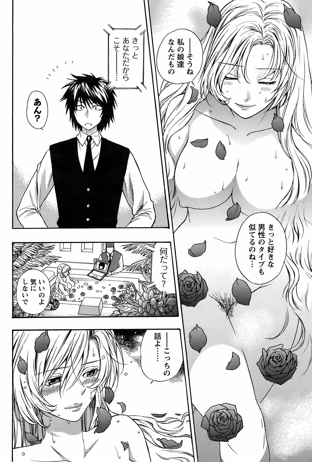 COMIC Men's Young 2009-02 page 112 full