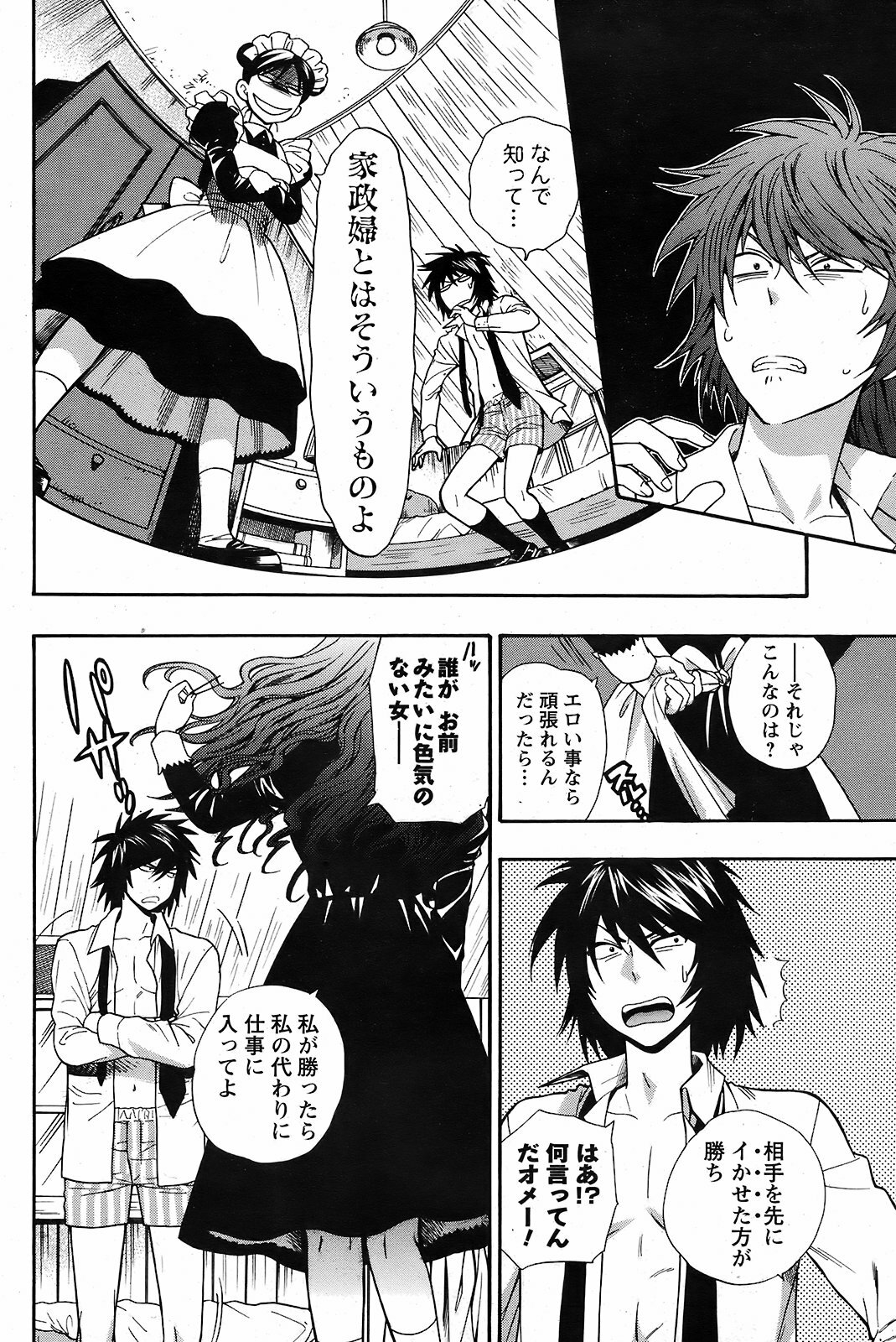 COMIC Men's Young 2009-02 page 116 full