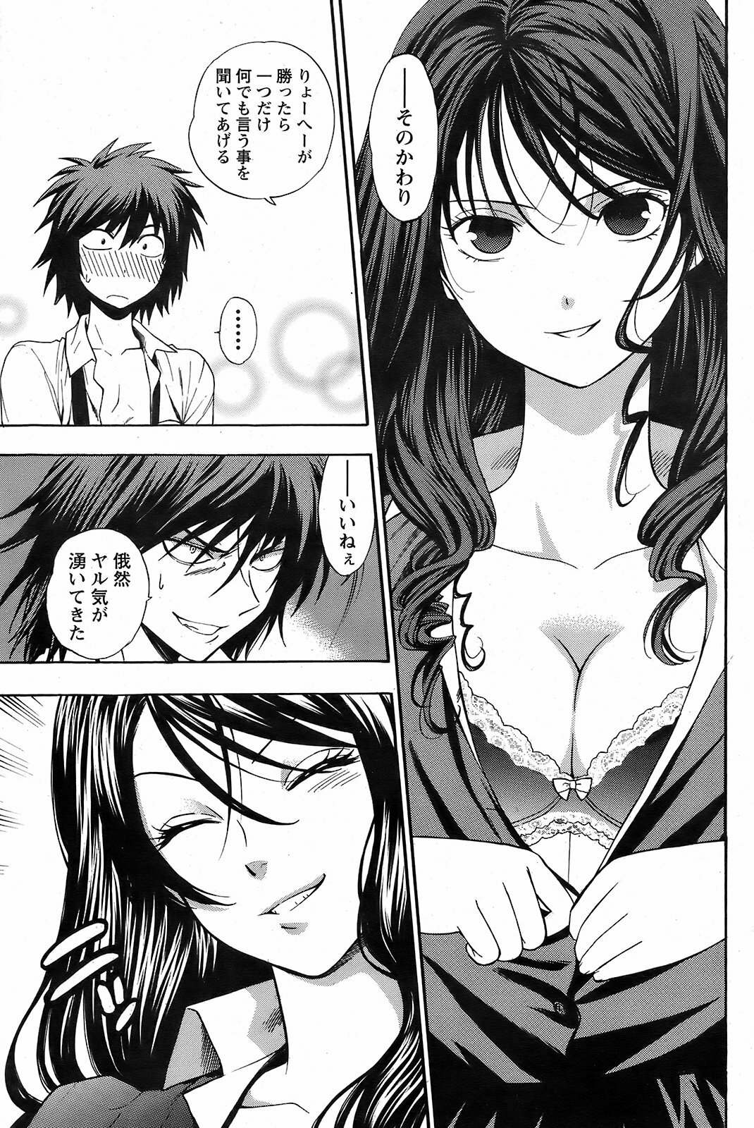 COMIC Men's Young 2009-02 page 117 full