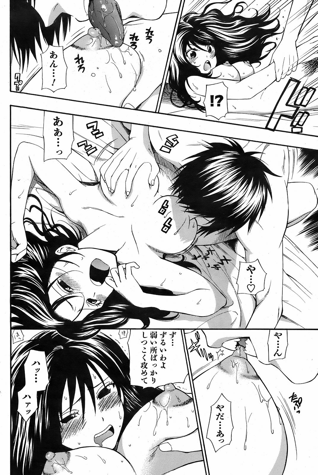 COMIC Men's Young 2009-02 page 120 full