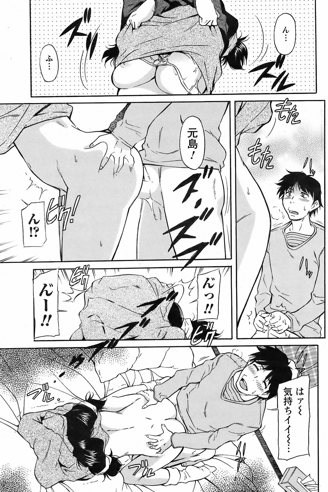 COMIC Men's Young 2009-02 page 151 full