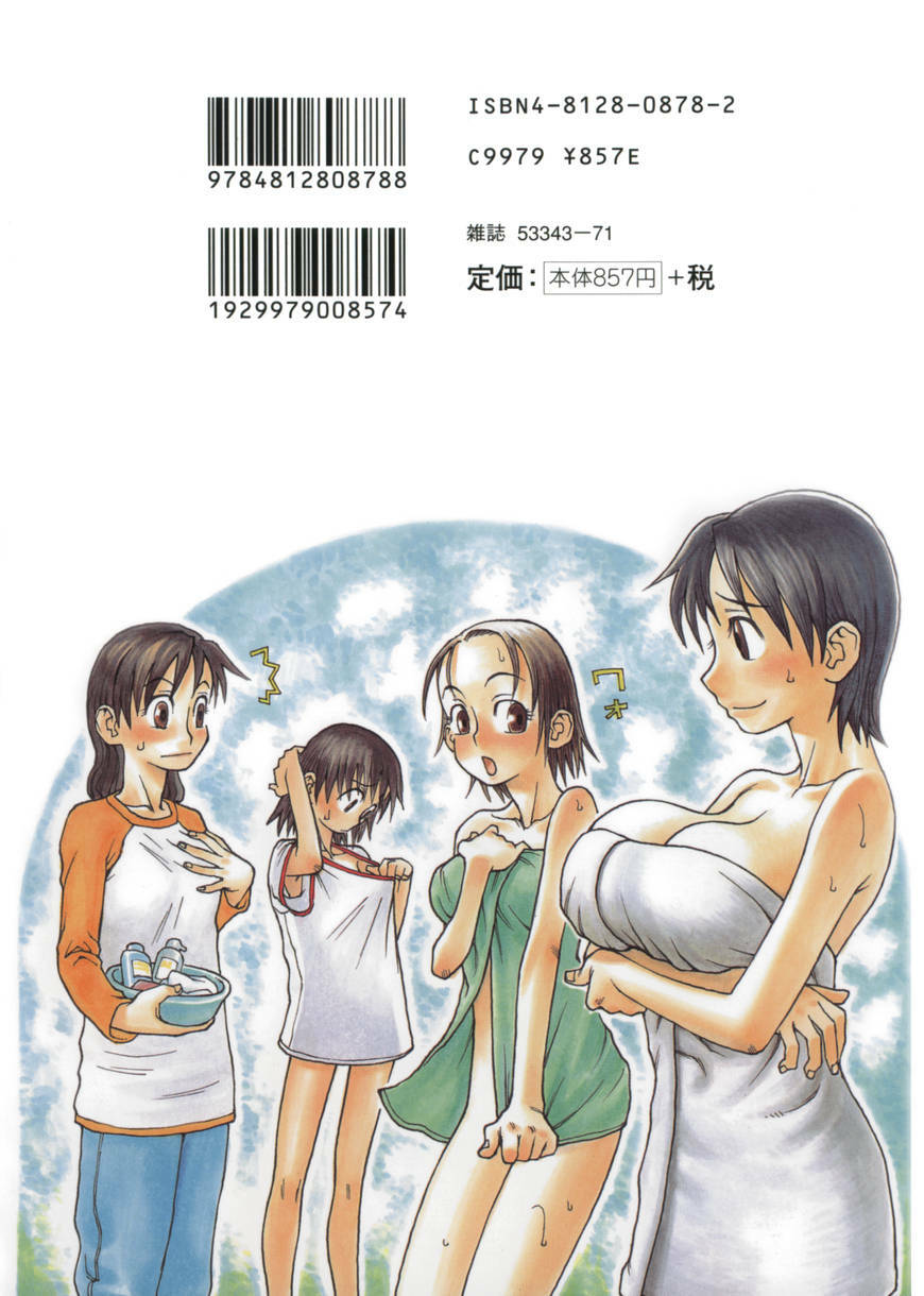 [Kudou Hisashi] Crush Banji Kyuusu page 172 full