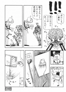 [Kudou Hisashi] Crush Banji Kyuusu - page 22
