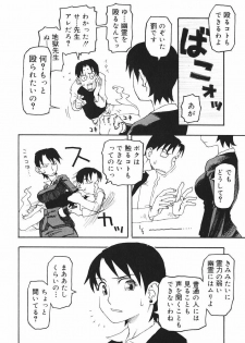 [Kudou Hisashi] Crush Banji Kyuusu - page 26