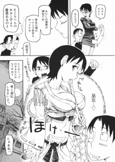 [Kudou Hisashi] Crush Banji Kyuusu - page 27