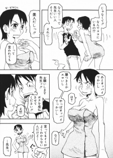 [Kudou Hisashi] Crush Banji Kyuusu - page 29