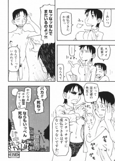 [Kudou Hisashi] Crush Banji Kyuusu - page 38