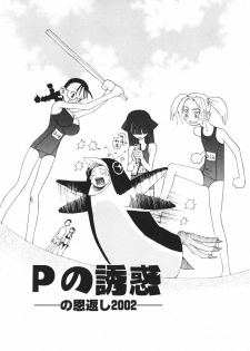 [Kudou Hisashi] Crush Banji Kyuusu - page 40