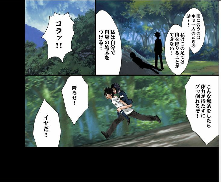 [Crimson Comics] DA - Tokiko PURE (Jap) Part 2 to End page 104 full