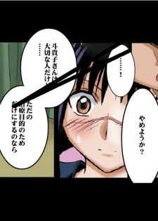 [Crimson Comics] DA - Tokiko PURE (Jap) Part 2 to End - page 41