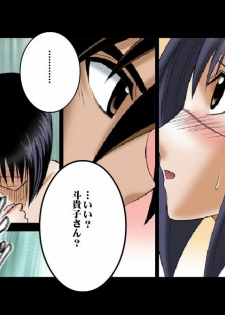 [Crimson Comics] DA - Tokiko PURE (Jap) Part 2 to End - page 43