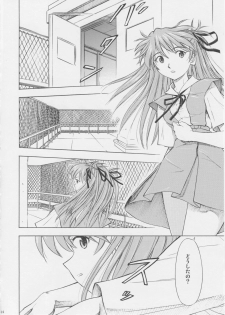 (C75) [Studio Wallaby (Kura Oh)] Asuka You (Neon Genesis Evangelion) - page 13