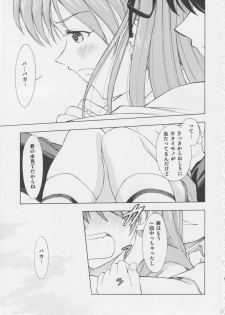 (C75) [Studio Wallaby (Kura Oh)] Asuka You (Neon Genesis Evangelion) - page 16
