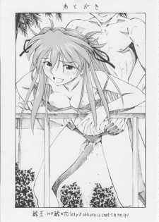 (C75) [Studio Wallaby (Kura Oh)] Asuka You (Neon Genesis Evangelion) - page 32
