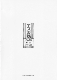 (C75) [Studio Wallaby (Kura Oh)] Asuka You (Neon Genesis Evangelion) - page 34