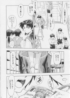 (C75) [Studio Wallaby (Kura Oh)] Asuka You (Neon Genesis Evangelion) - page 7