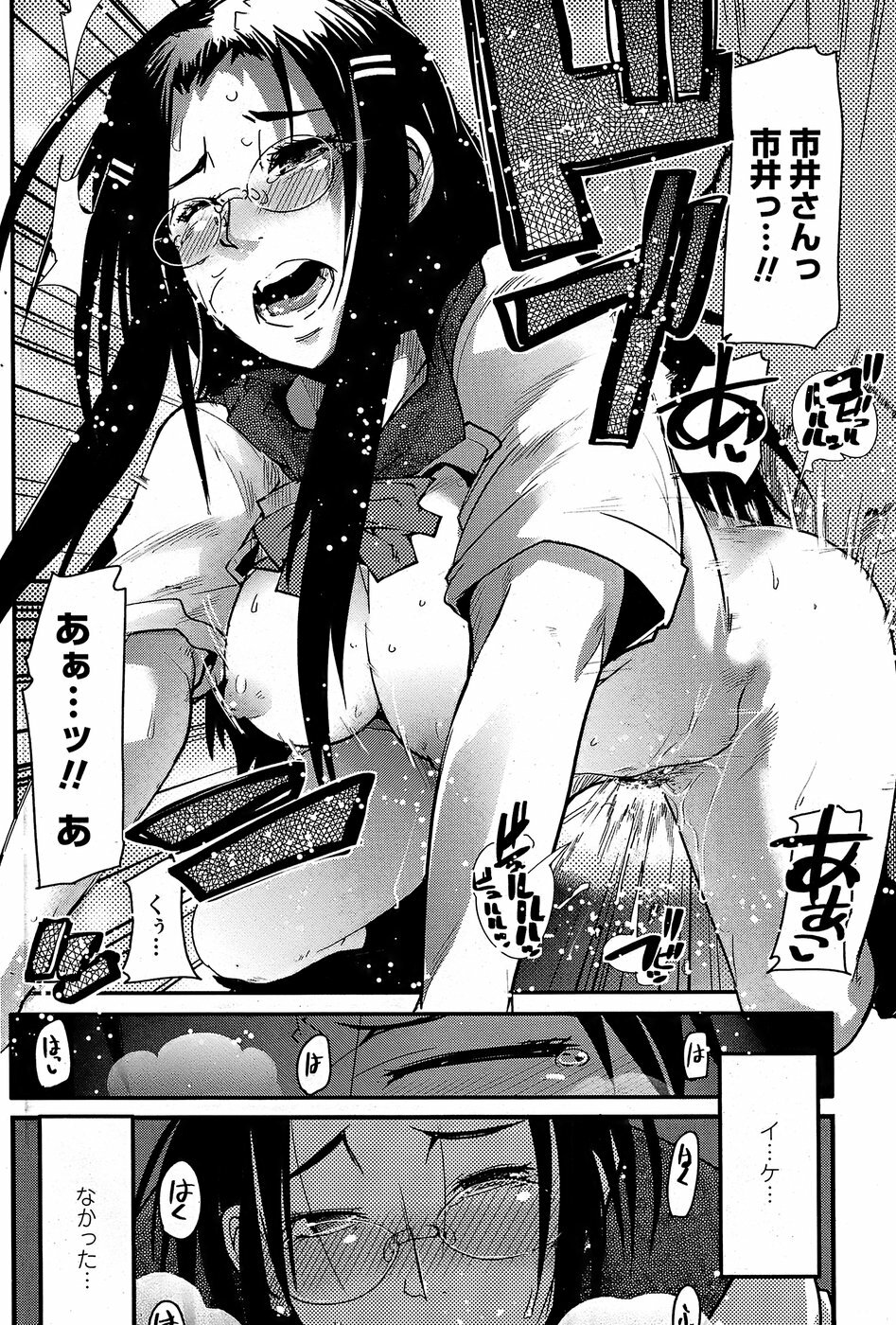 COMIC Penguin Club Sanzokuban 2008-08 page 100 full