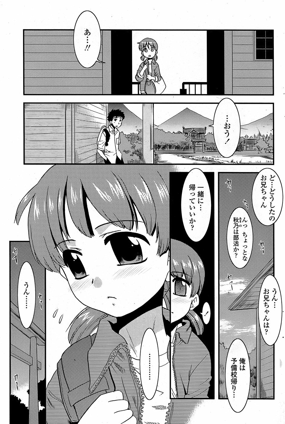 COMIC Penguin Club Sanzokuban 2008-08 page 105 full
