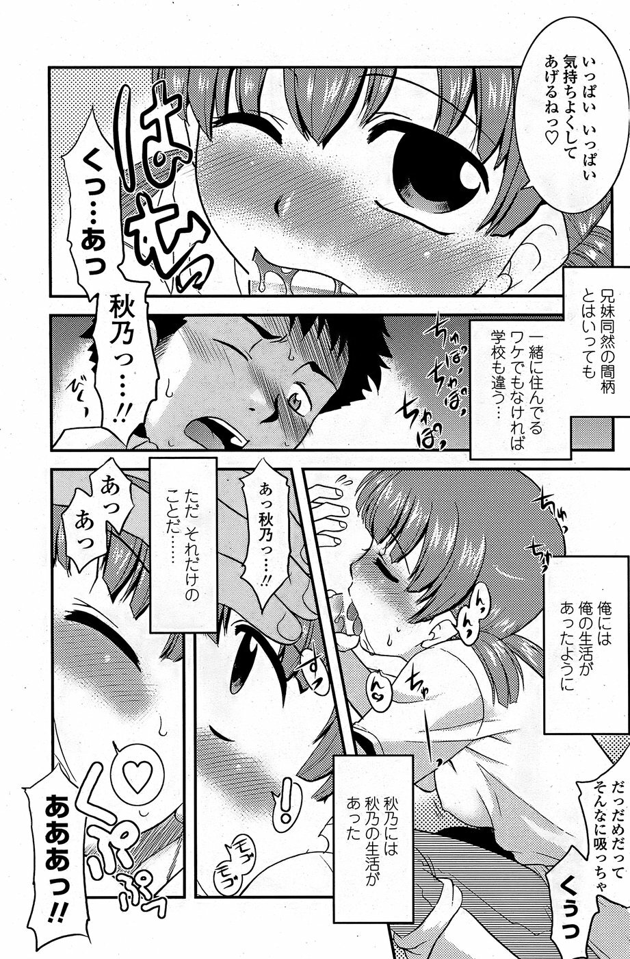 COMIC Penguin Club Sanzokuban 2008-08 page 109 full