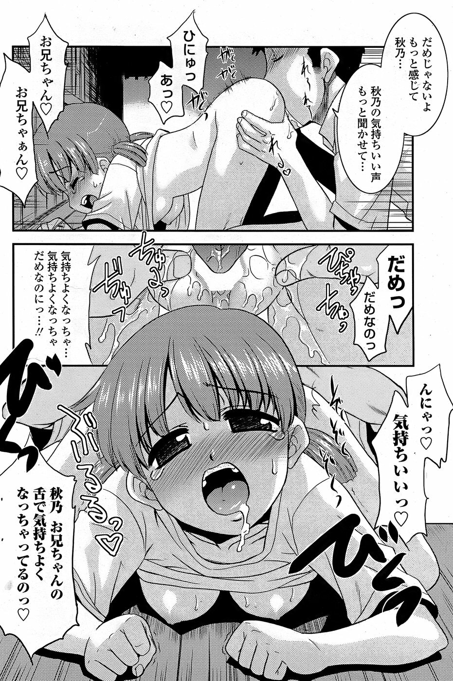 COMIC Penguin Club Sanzokuban 2008-08 page 112 full