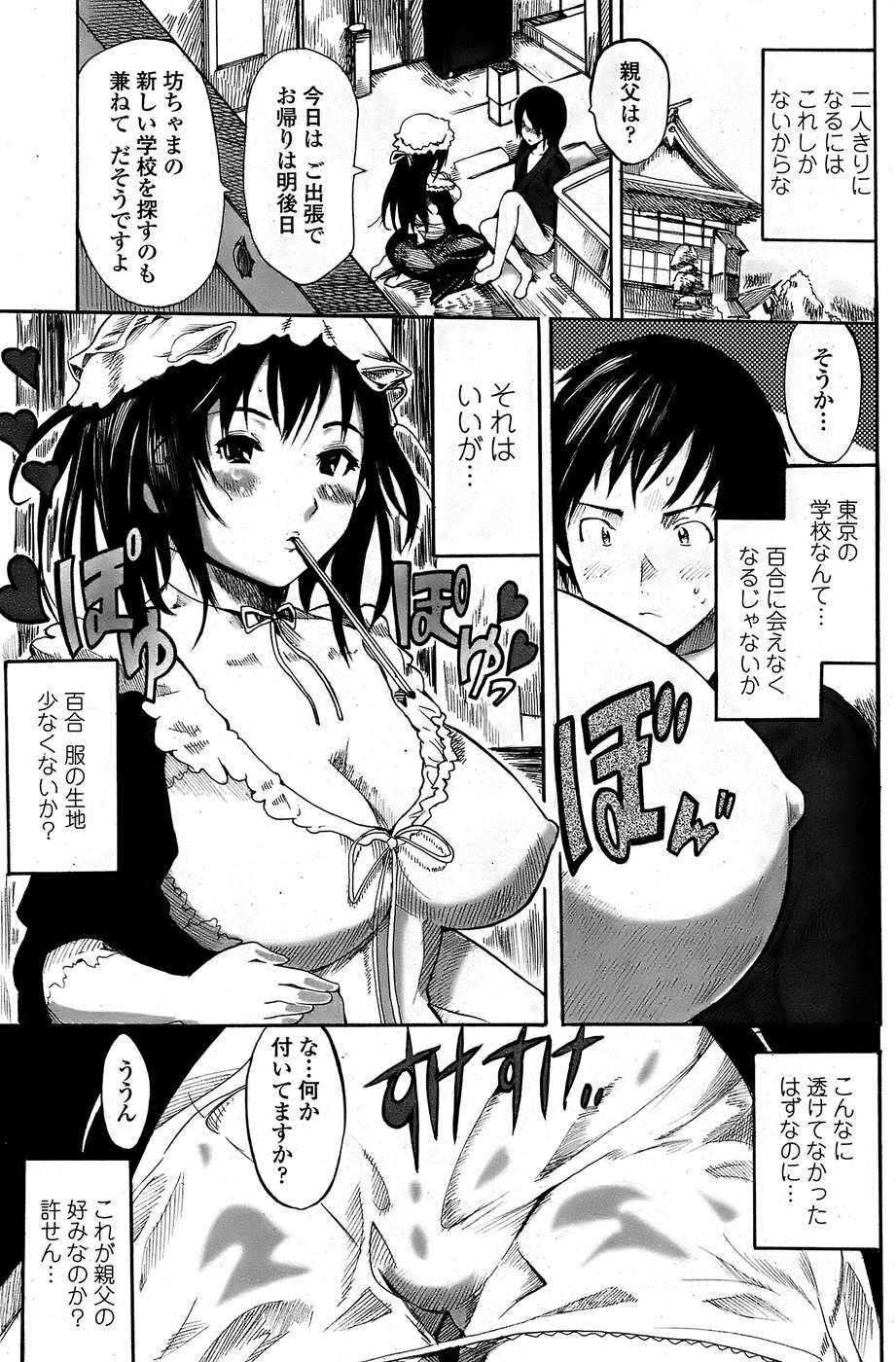 COMIC Penguin Club Sanzokuban 2008-08 page 123 full