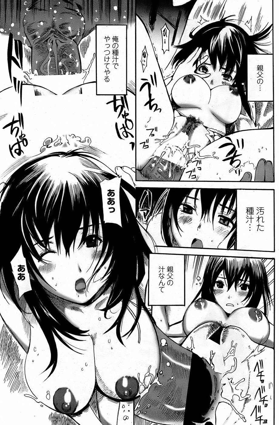 COMIC Penguin Club Sanzokuban 2008-08 page 131 full