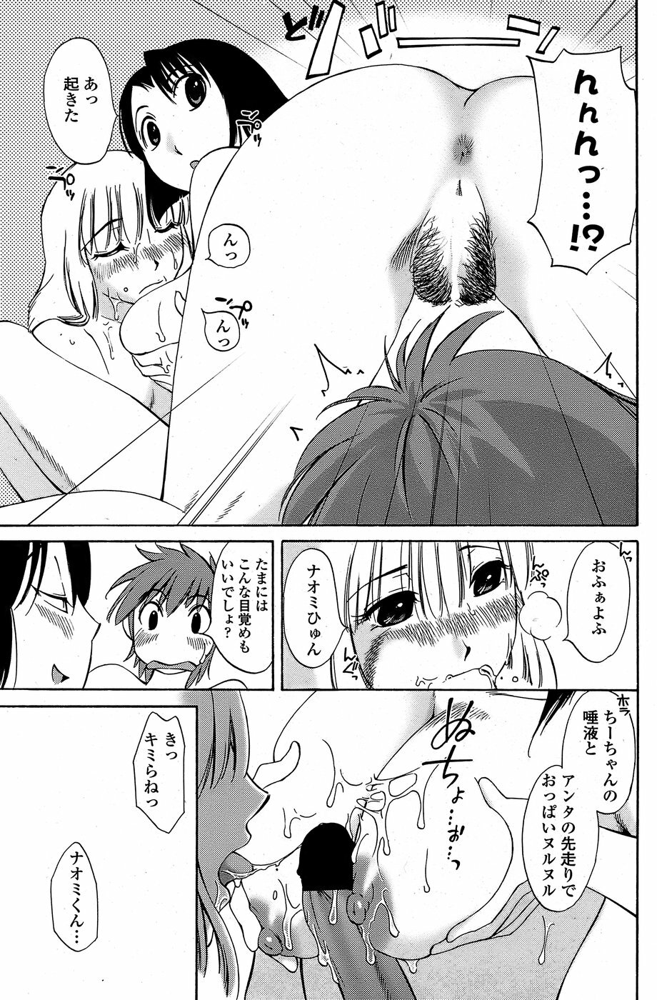 COMIC Penguin Club Sanzokuban 2008-08 page 143 full