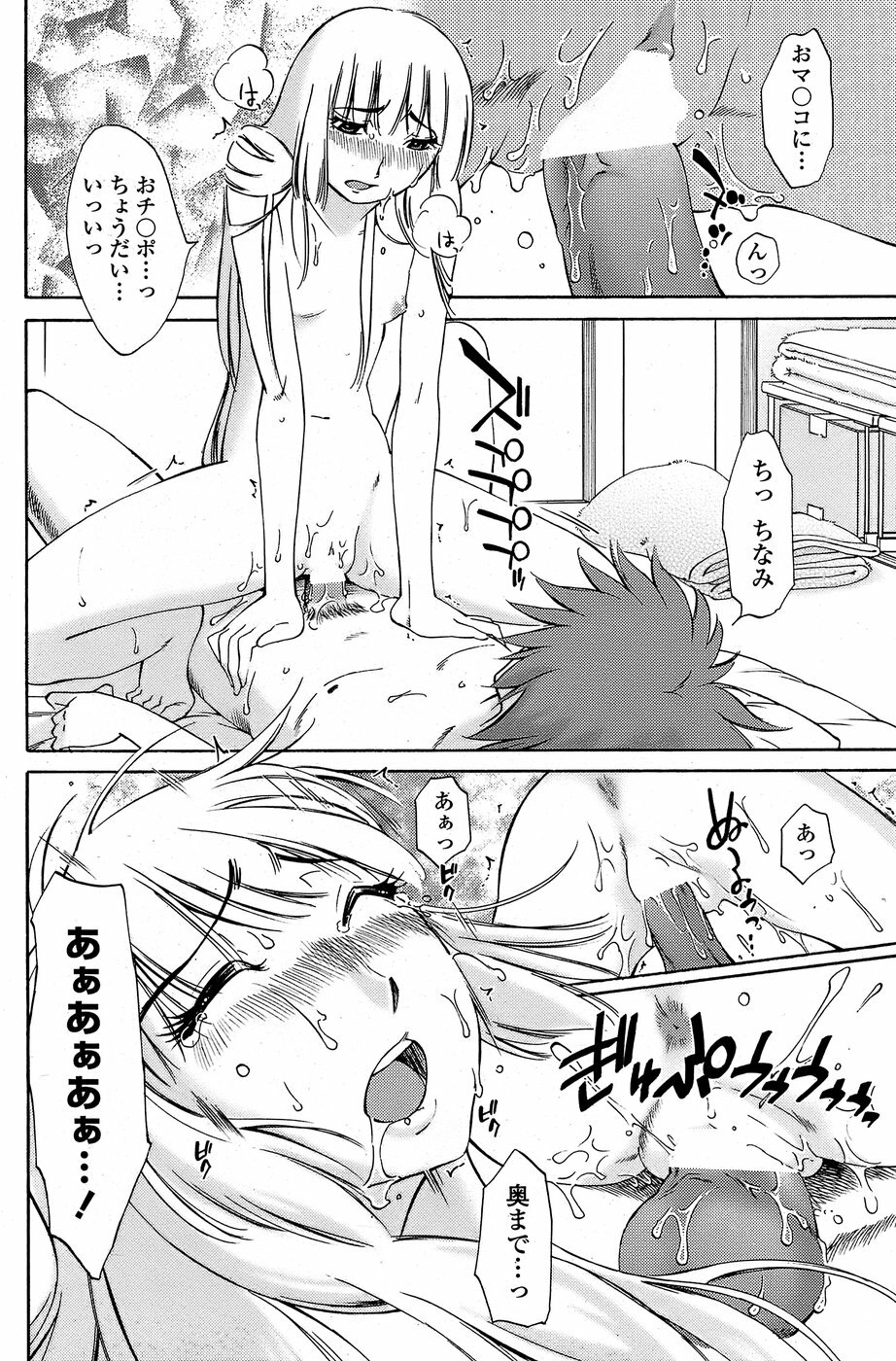 COMIC Penguin Club Sanzokuban 2008-08 page 144 full