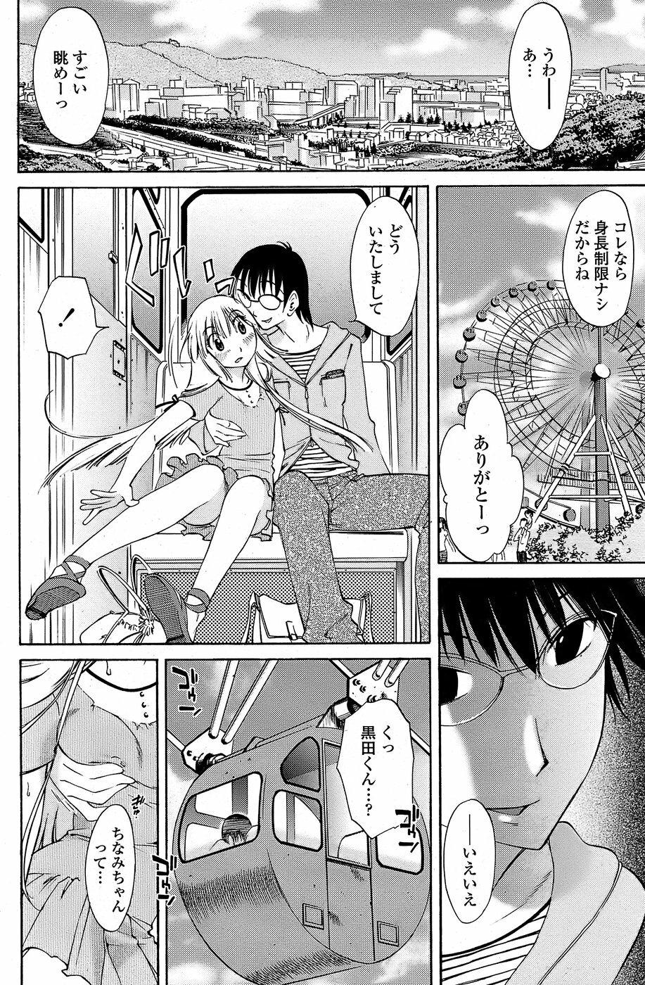 COMIC Penguin Club Sanzokuban 2008-08 page 152 full