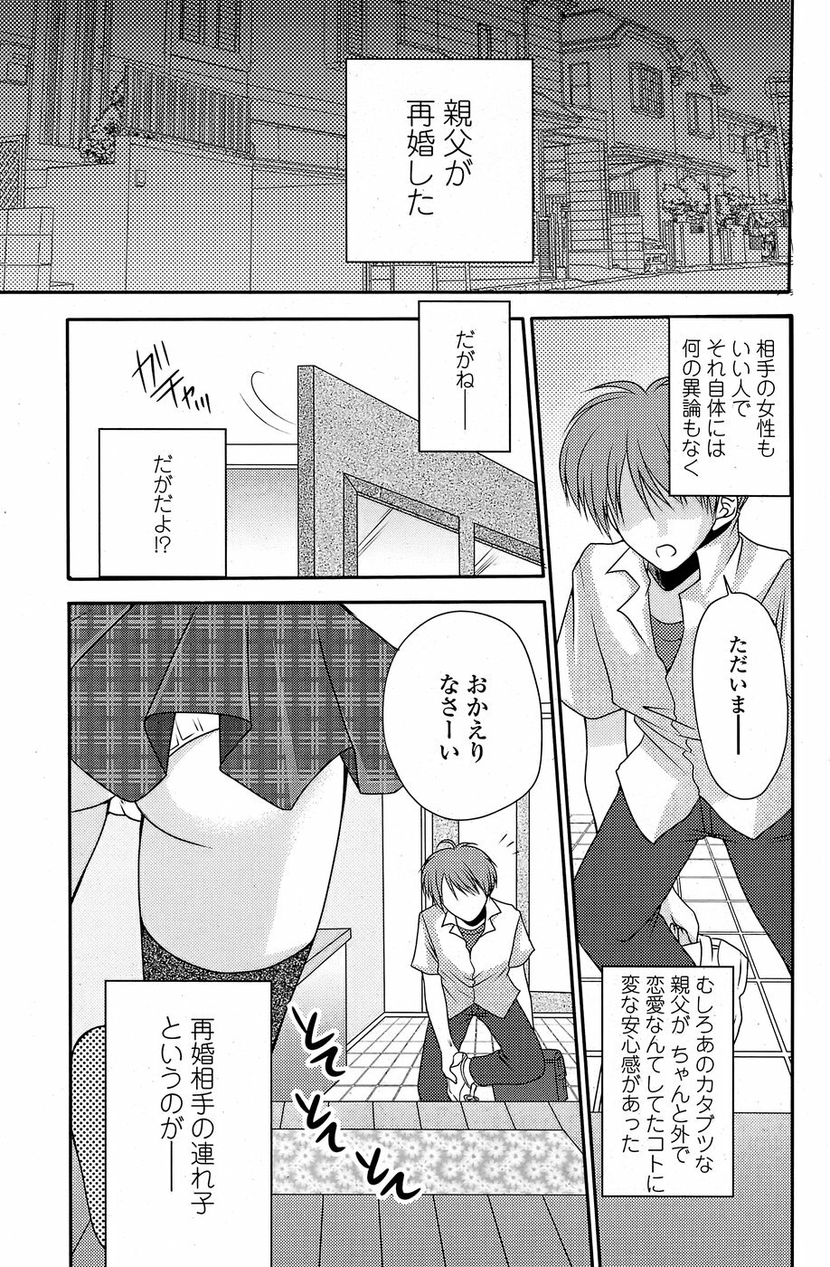 COMIC Penguin Club Sanzokuban 2008-08 page 157 full