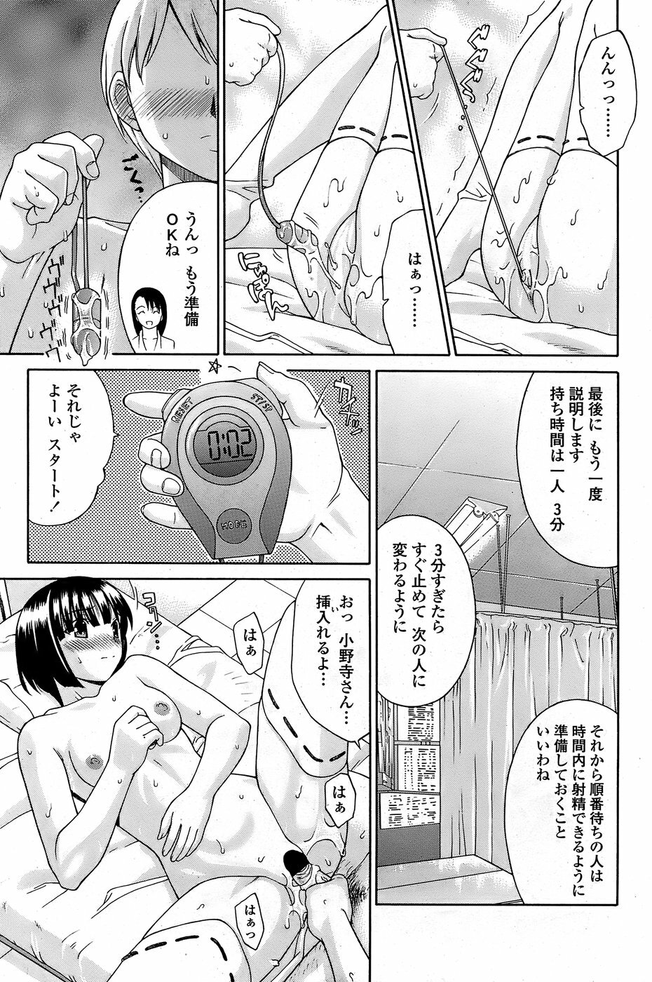COMIC Penguin Club Sanzokuban 2008-08 page 179 full