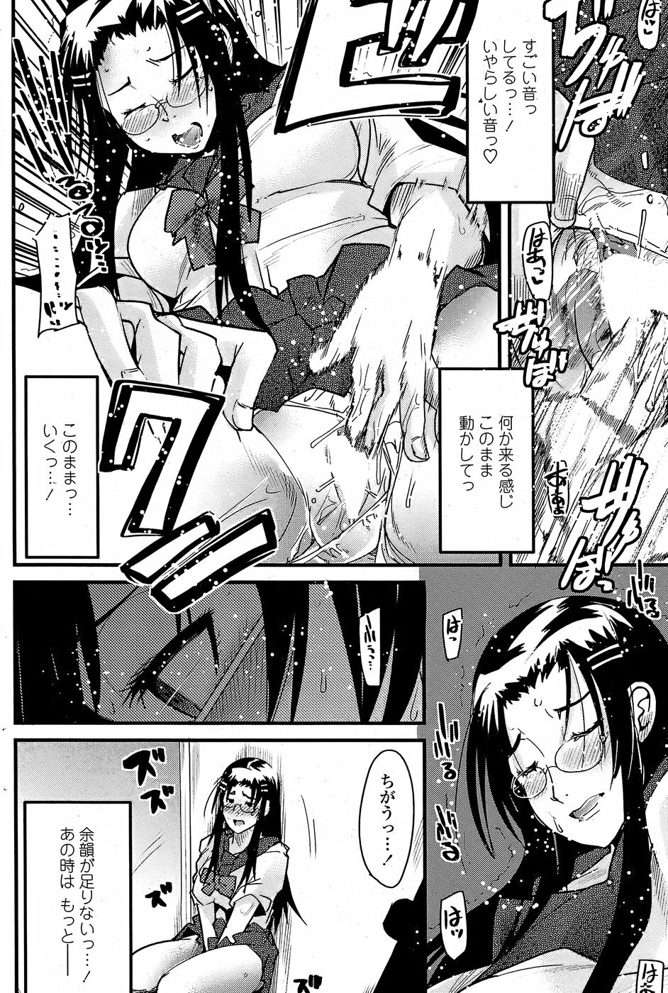 COMIC Penguin Club Sanzokuban 2008-08 page 92 full