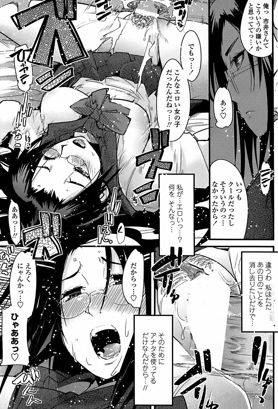 COMIC Penguin Club Sanzokuban 2008-08 page 97 full