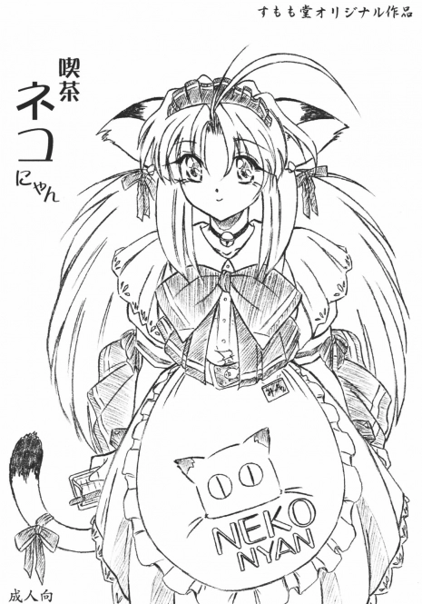 [Sumomo Dou] Kissa Neko Nyan