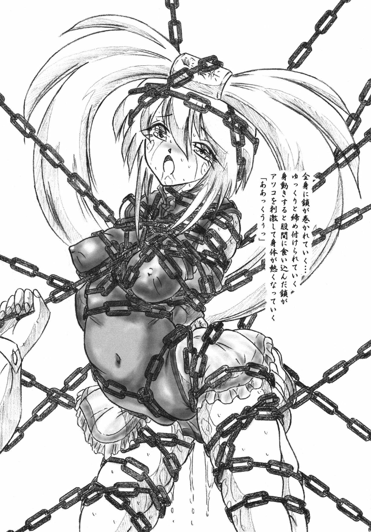 (SC33) [Sumomo Dou (Sumomo EX)] Vivian Bessatsu 36 page 3 full