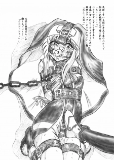 (SC33) [Sumomo Dou (Sumomo EX)] Vivian Bessatsu 36 - page 2