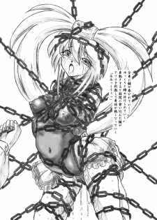 (SC33) [Sumomo Dou (Sumomo EX)] Vivian Bessatsu 36 - page 3