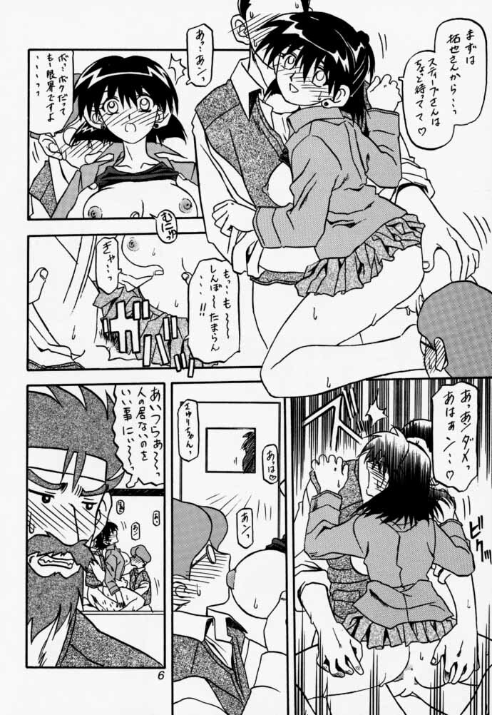 (C58) [Sankaku Apron (Sanbun Kyouden] Oogani no Musume page 5 full