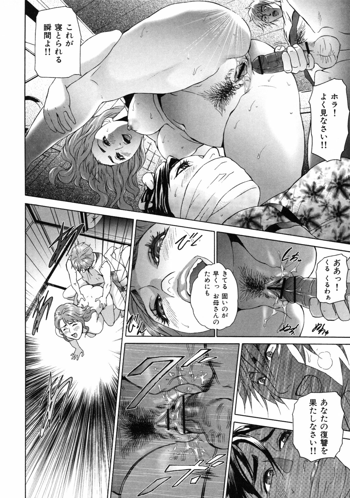 [Hyji] Low Return ~Toshiue no Imouto~ page 120 full