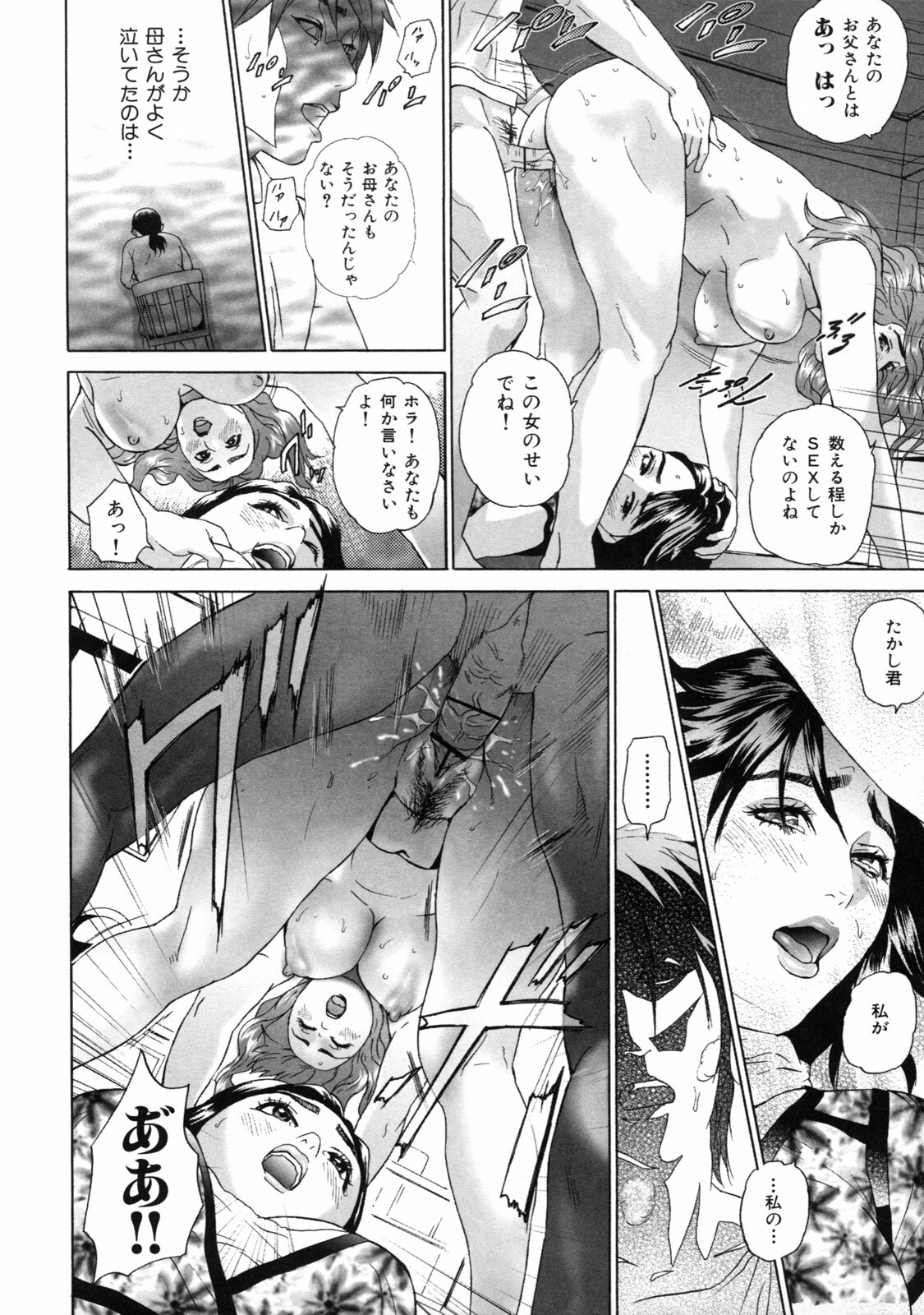 [Hyji] Low Return ~Toshiue no Imouto~ page 122 full