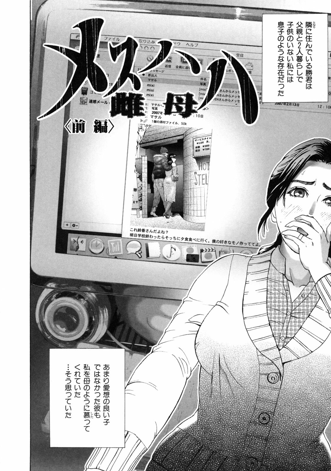 [Hyji] Low Return ~Toshiue no Imouto~ page 148 full