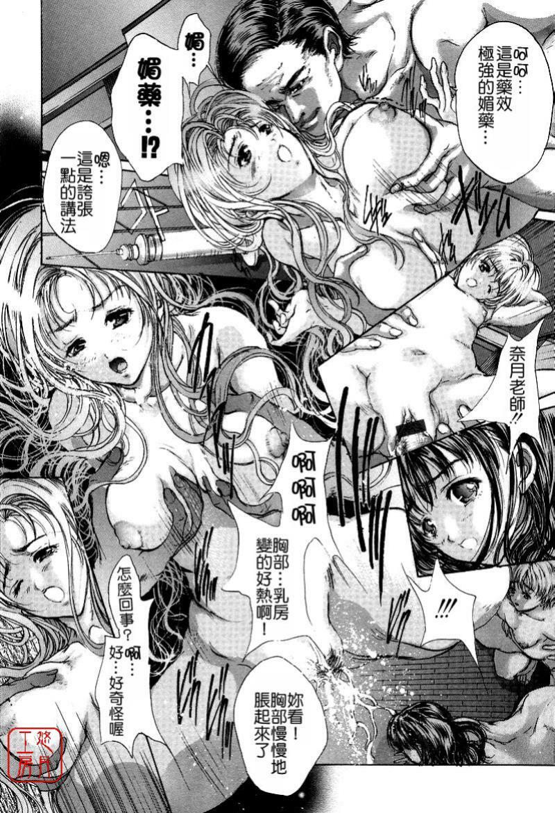 [Araki Kyouya] Mezame no Hime [Chinese] [悠月工房] page 107 full