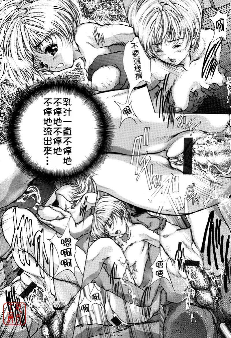 [Araki Kyouya] Mezame no Hime [Chinese] [悠月工房] page 118 full
