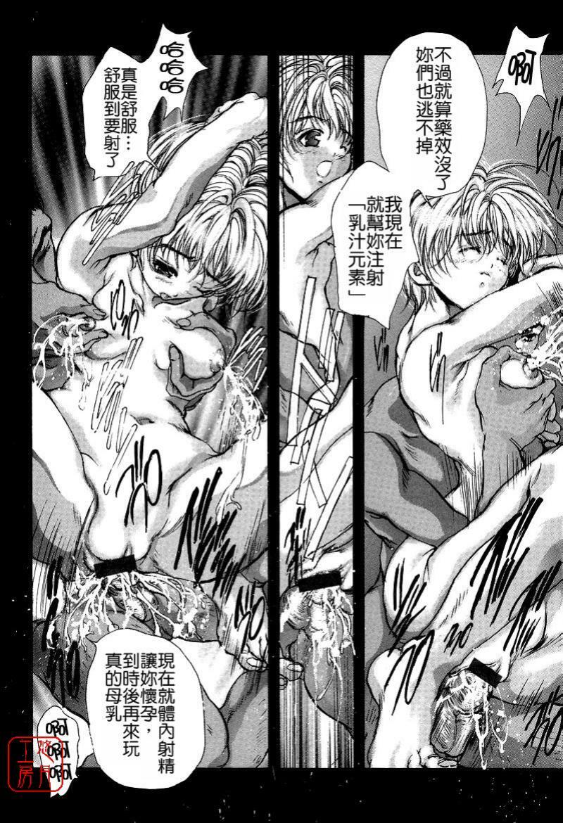 [Araki Kyouya] Mezame no Hime [Chinese] [悠月工房] page 120 full
