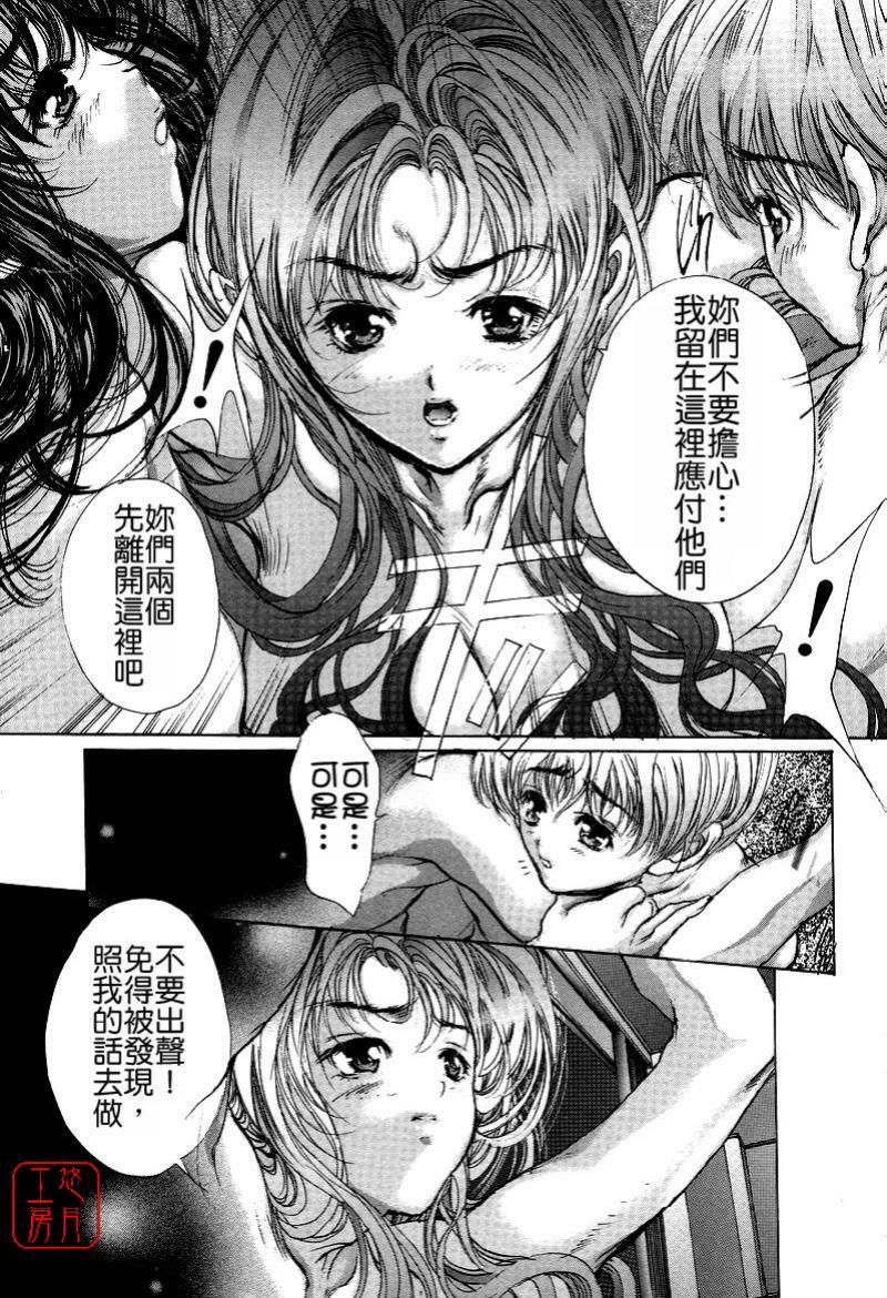 [Araki Kyouya] Mezame no Hime [Chinese] [悠月工房] page 124 full