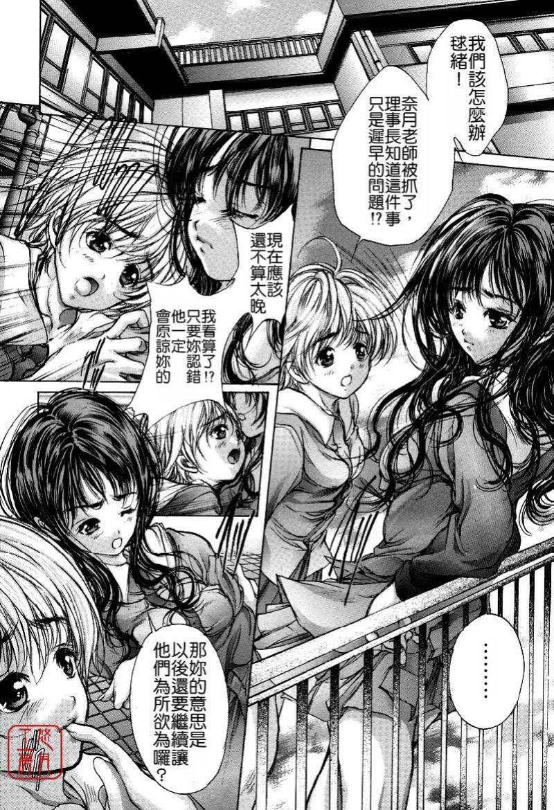 [Araki Kyouya] Mezame no Hime [Chinese] [悠月工房] page 127 full