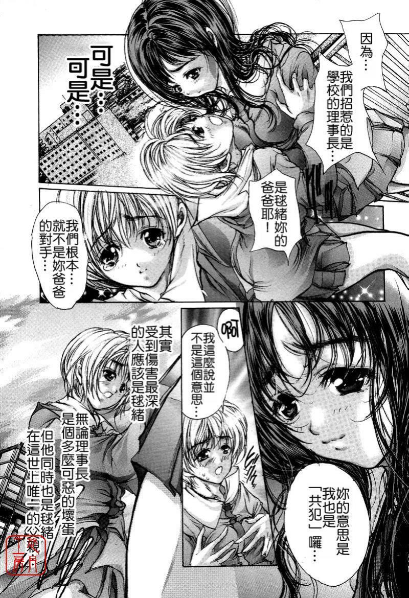 [Araki Kyouya] Mezame no Hime [Chinese] [悠月工房] page 128 full