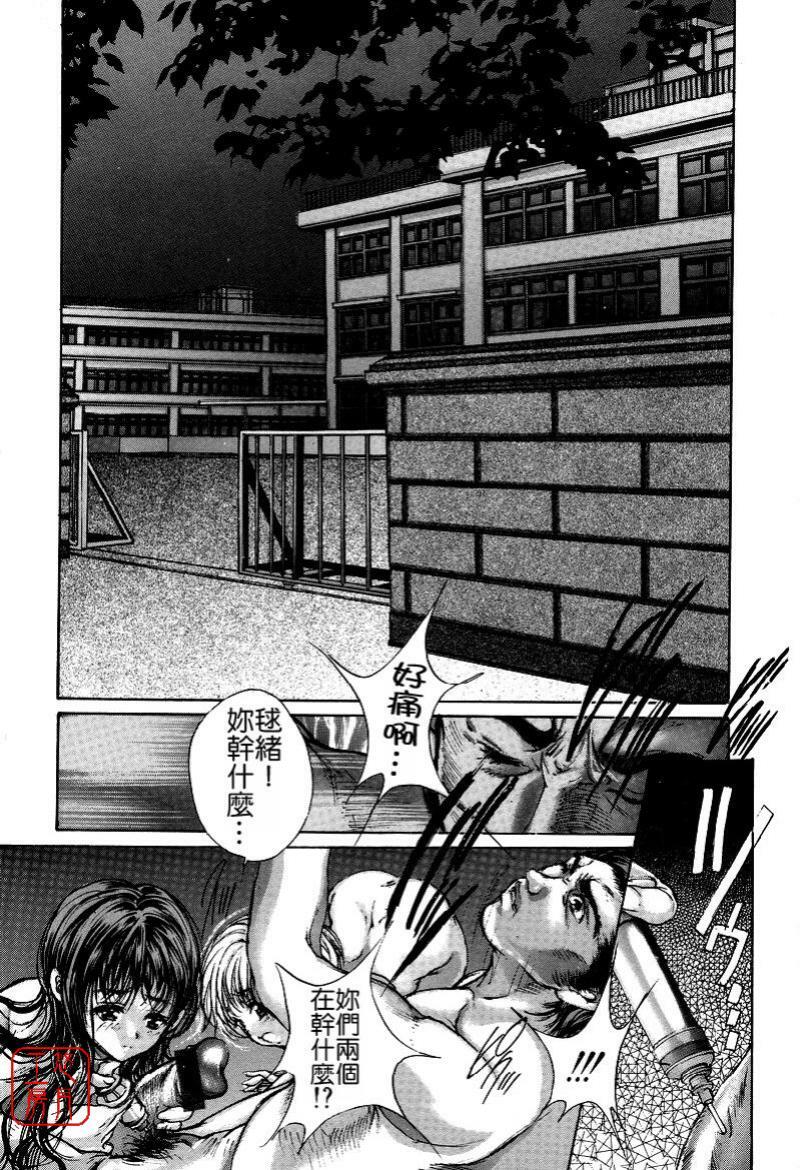 [Araki Kyouya] Mezame no Hime [Chinese] [悠月工房] page 144 full
